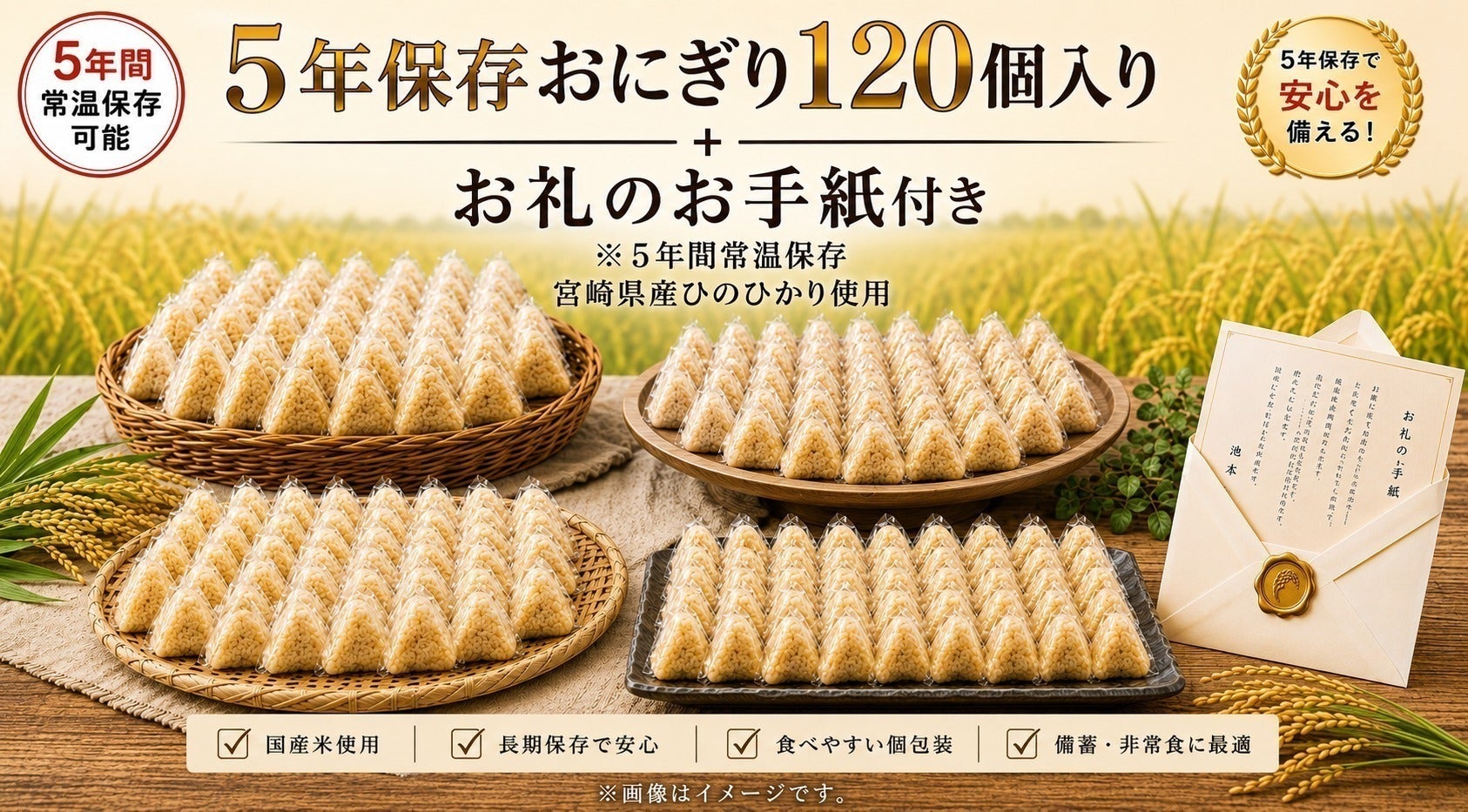 リターン画像
