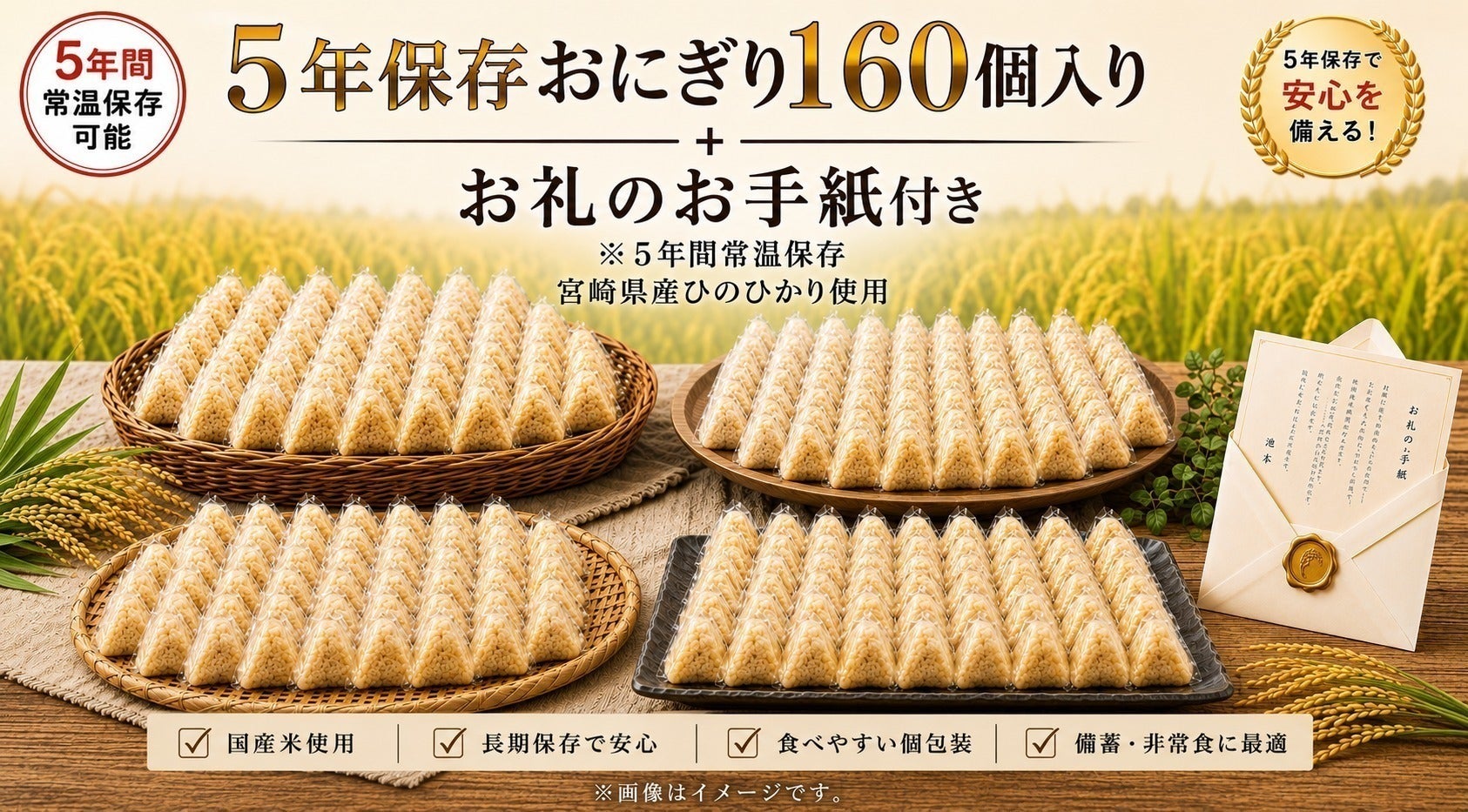 リターン画像