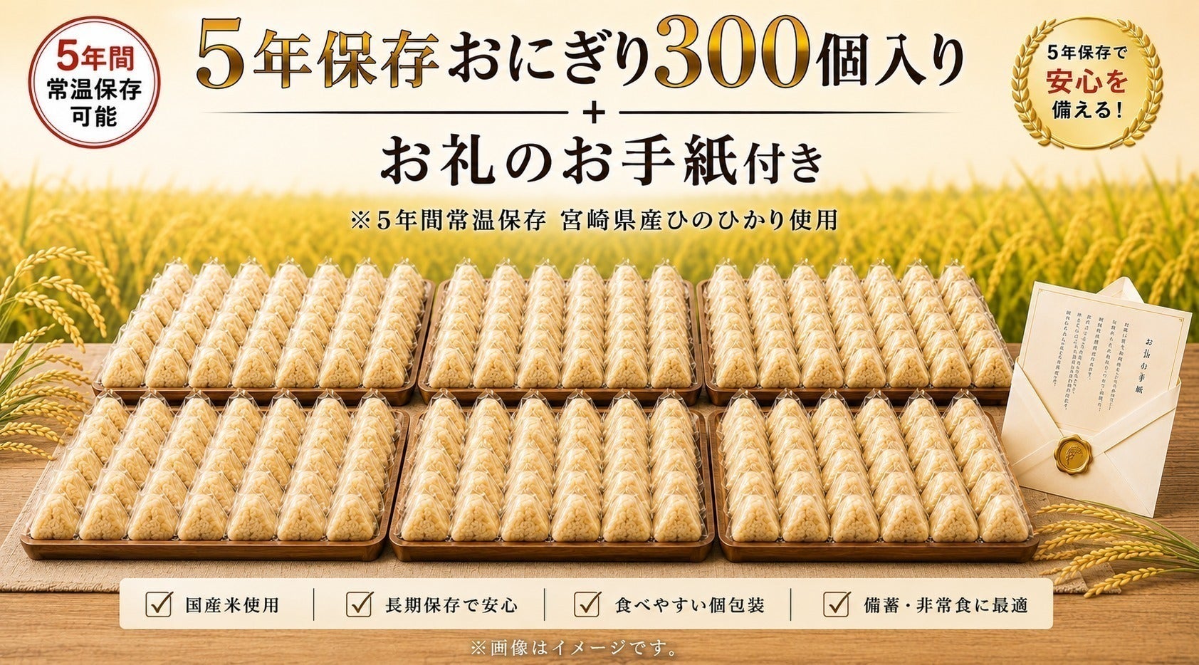 リターン画像