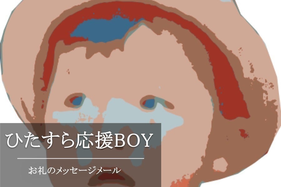 リターン画像