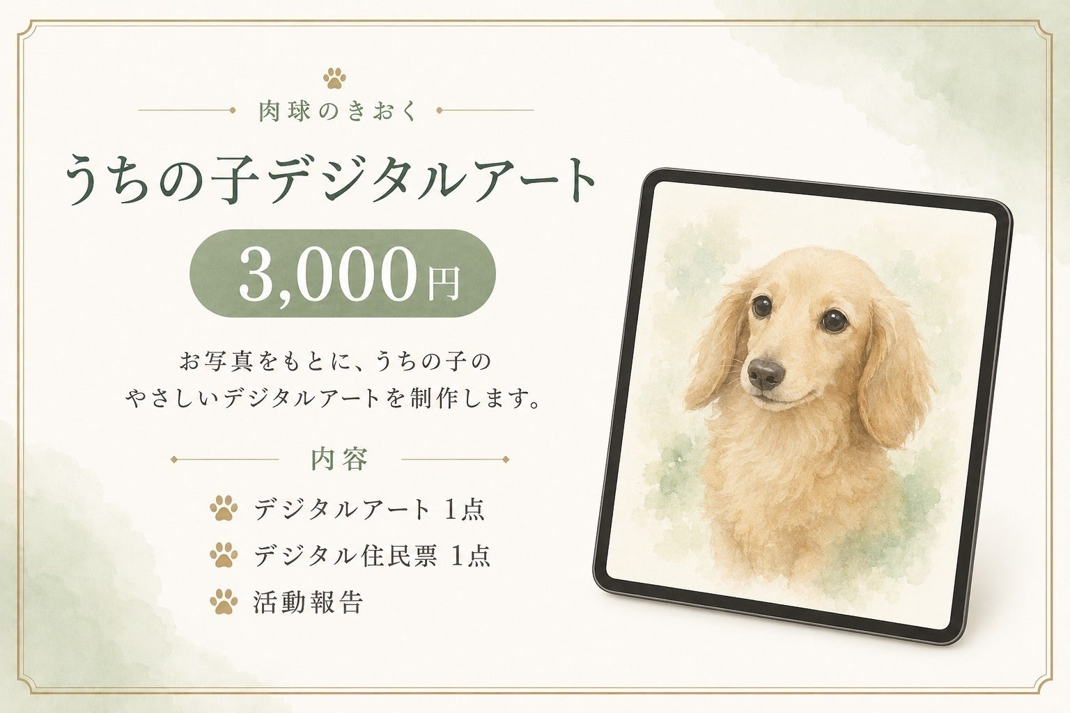 リターン画像
