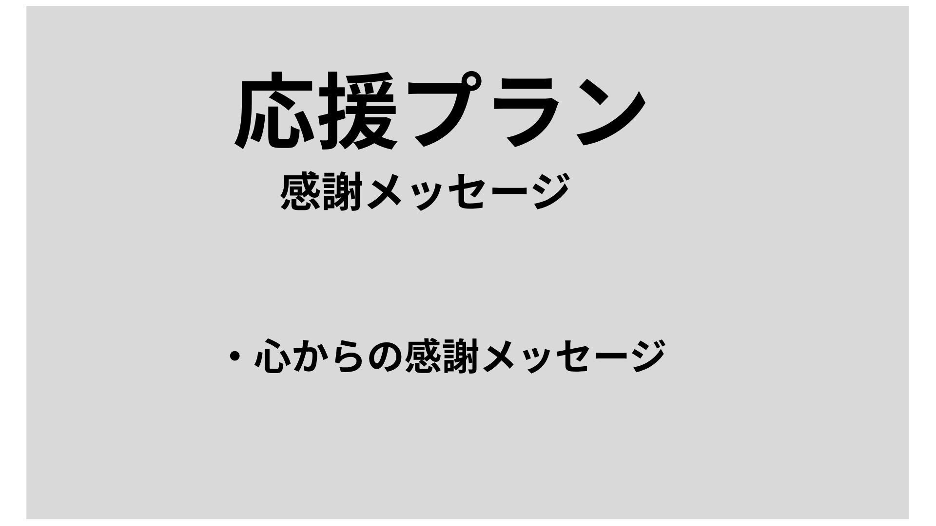 リターン画像