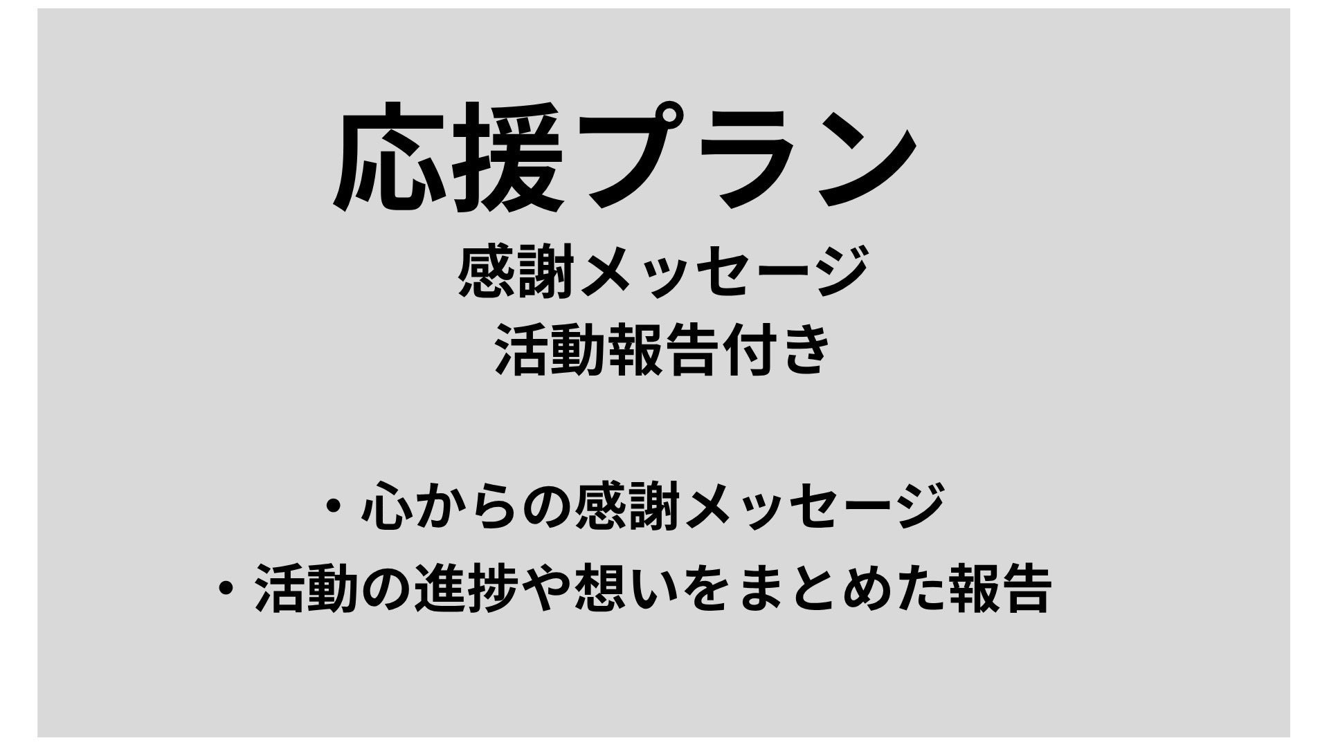 リターン画像