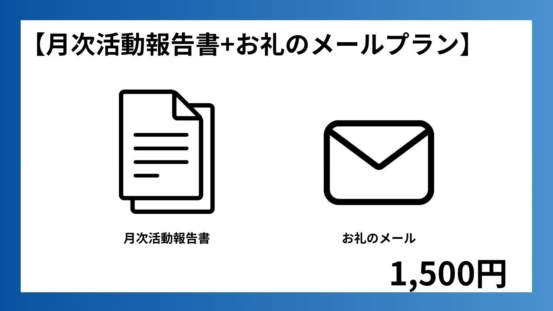 リターン画像