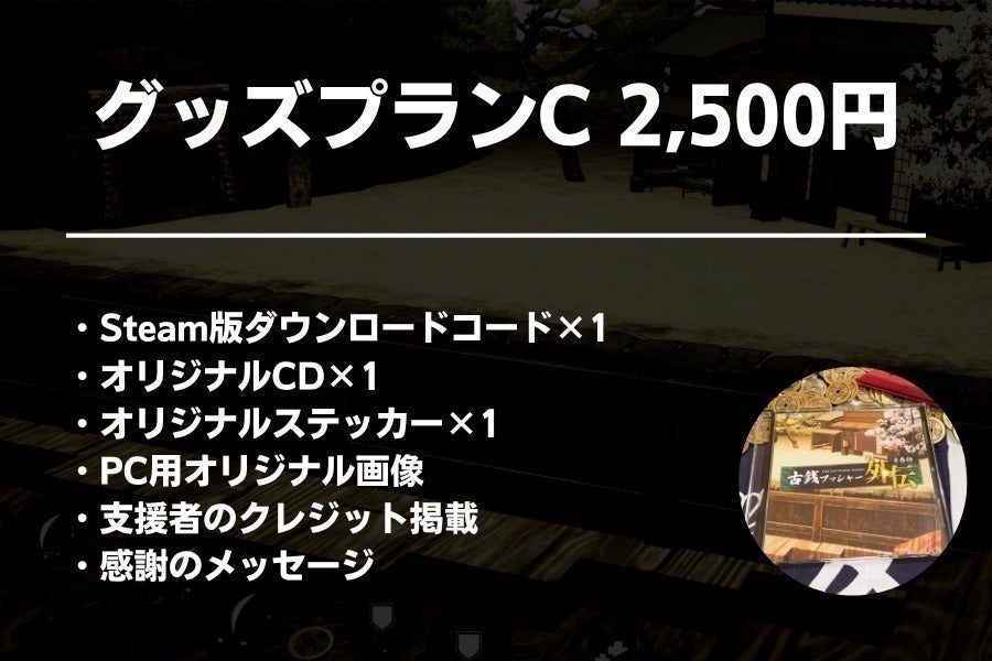 リターン画像