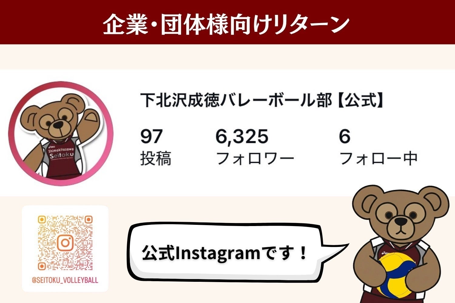 リターン画像