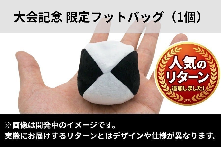 リターン画像