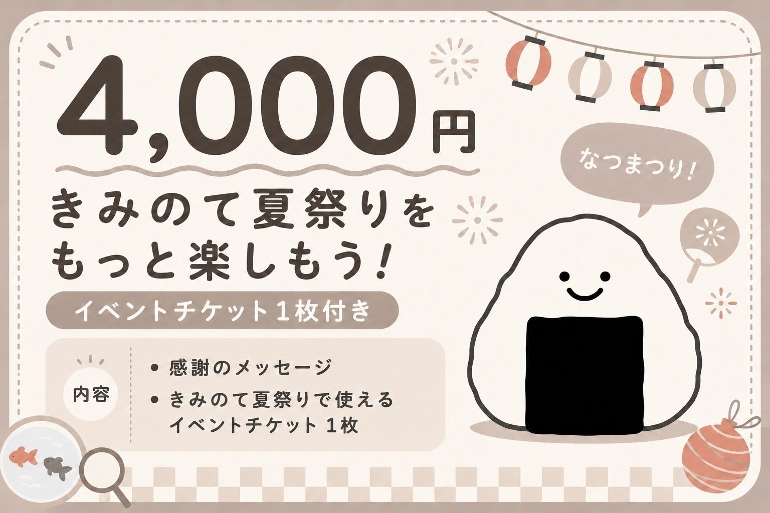 リターン画像