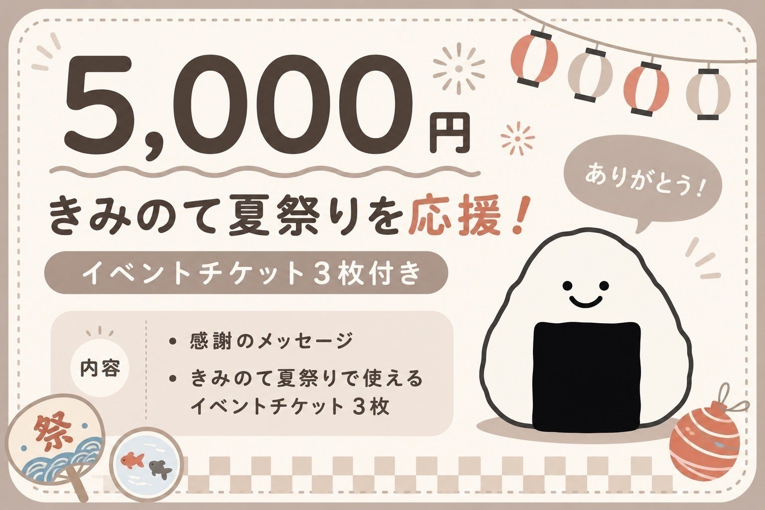 リターン画像