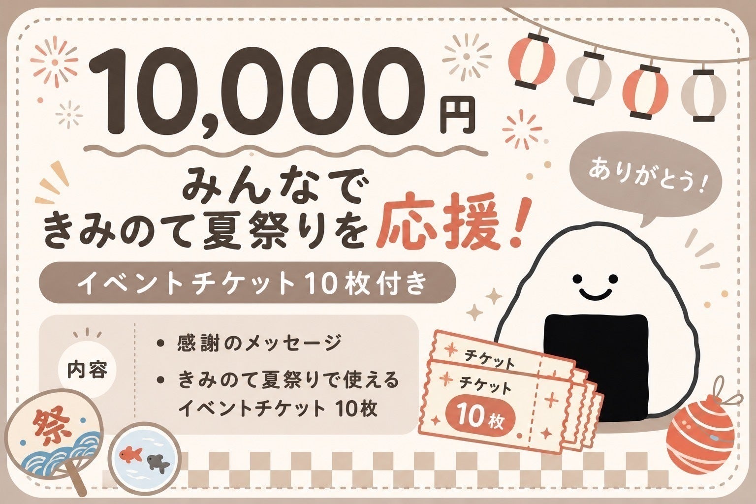 リターン画像