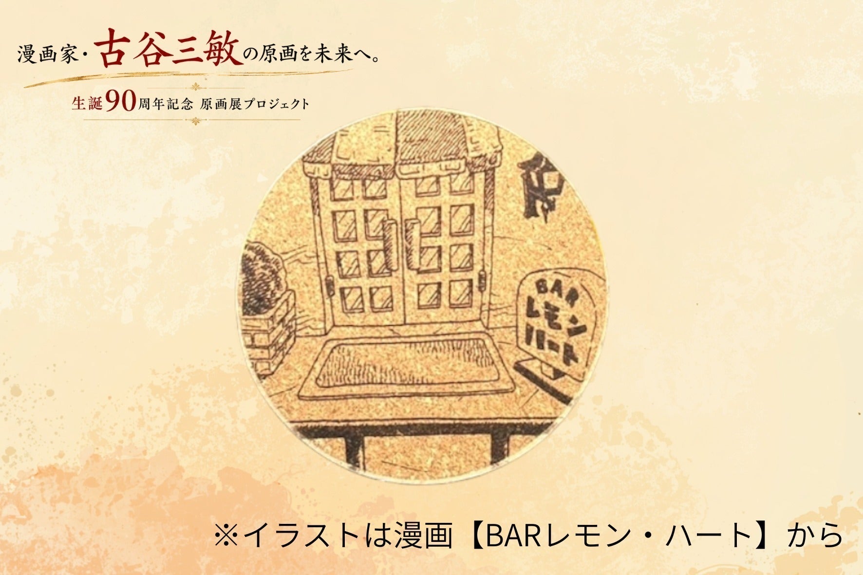 リターン画像