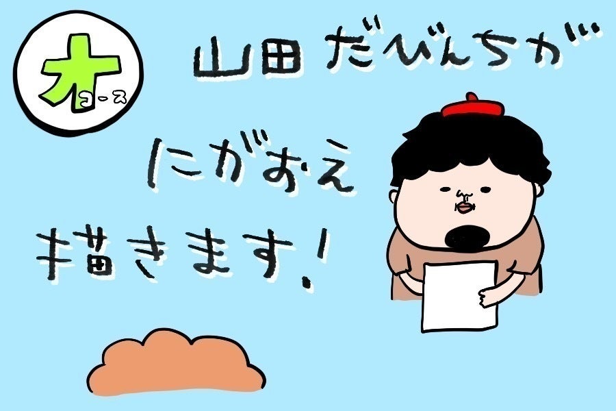 リターン画像