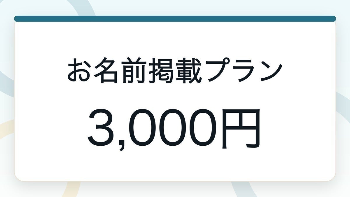 リターン画像