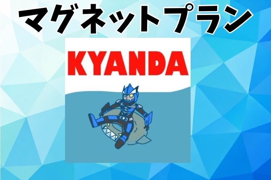 リターン画像