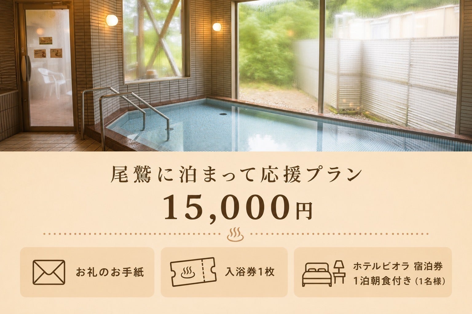 リターン画像