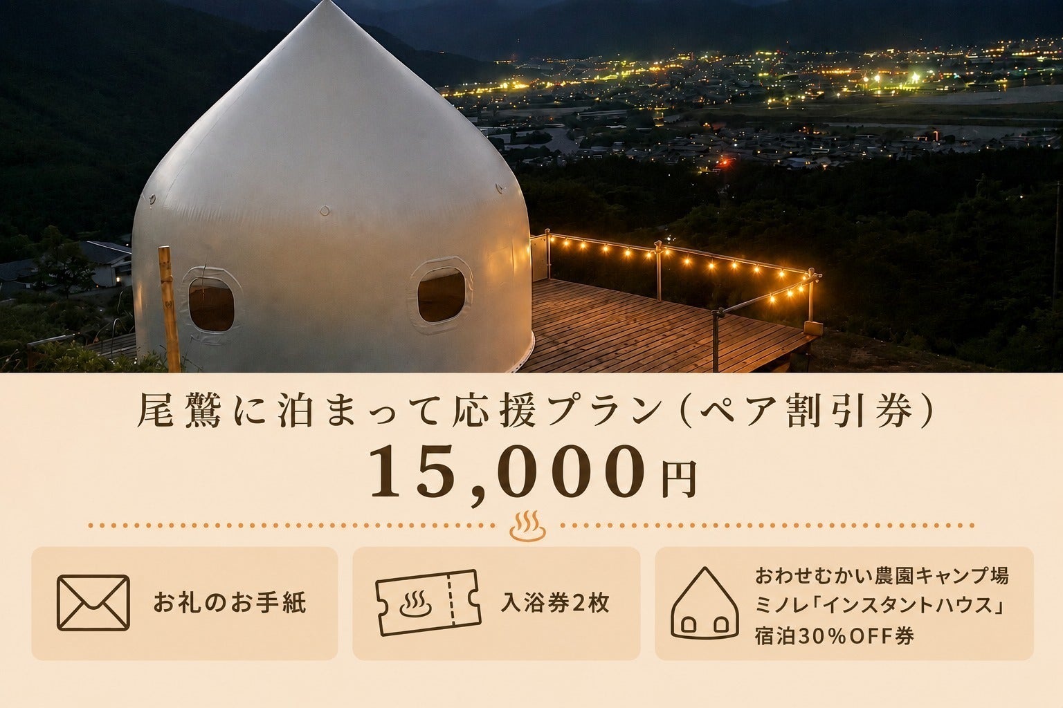 リターン画像