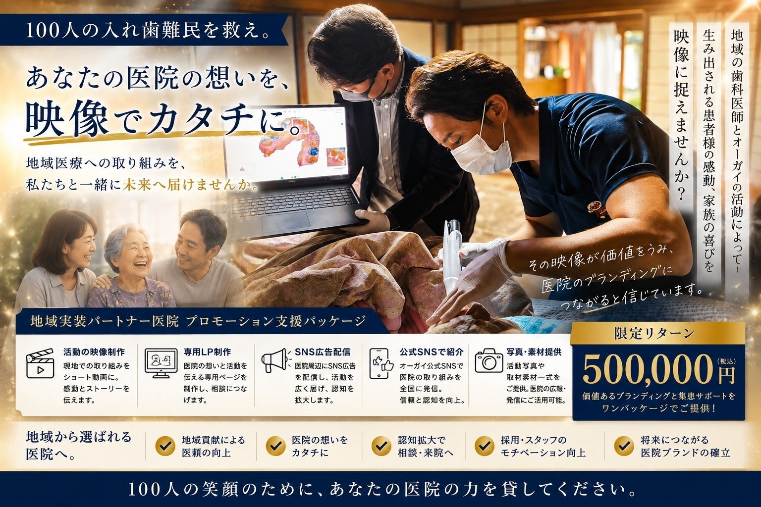 リターン画像