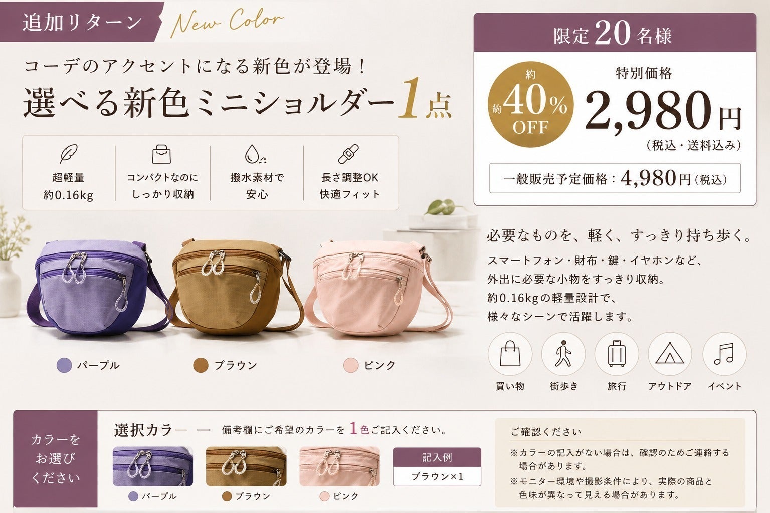 リターン画像