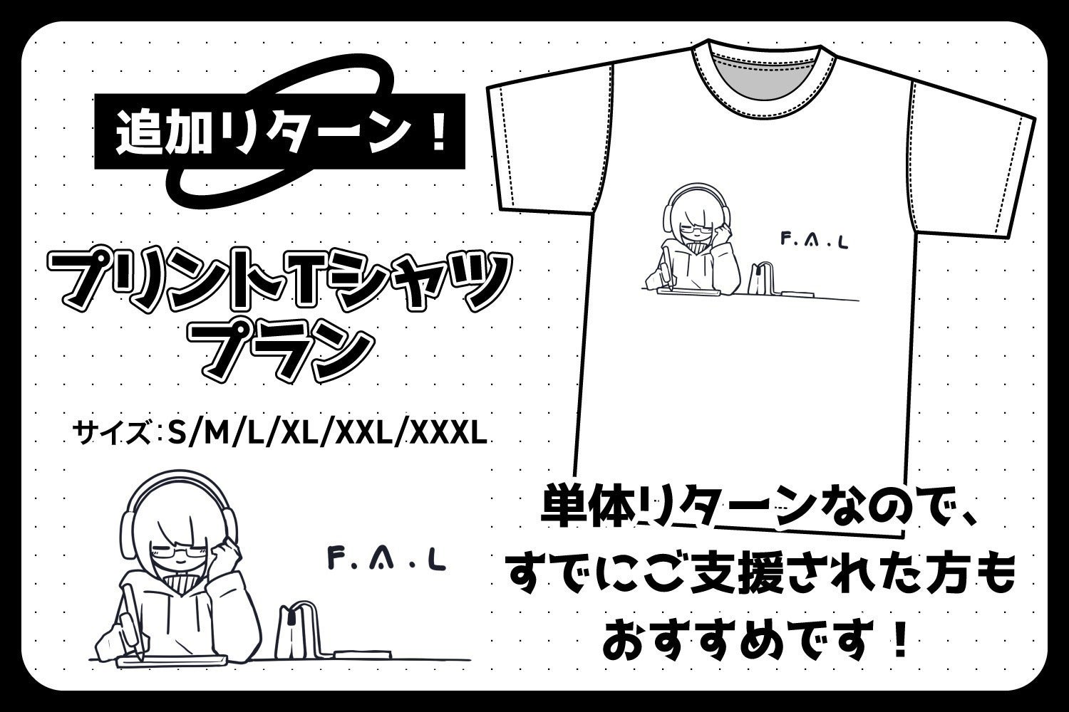 リターン画像