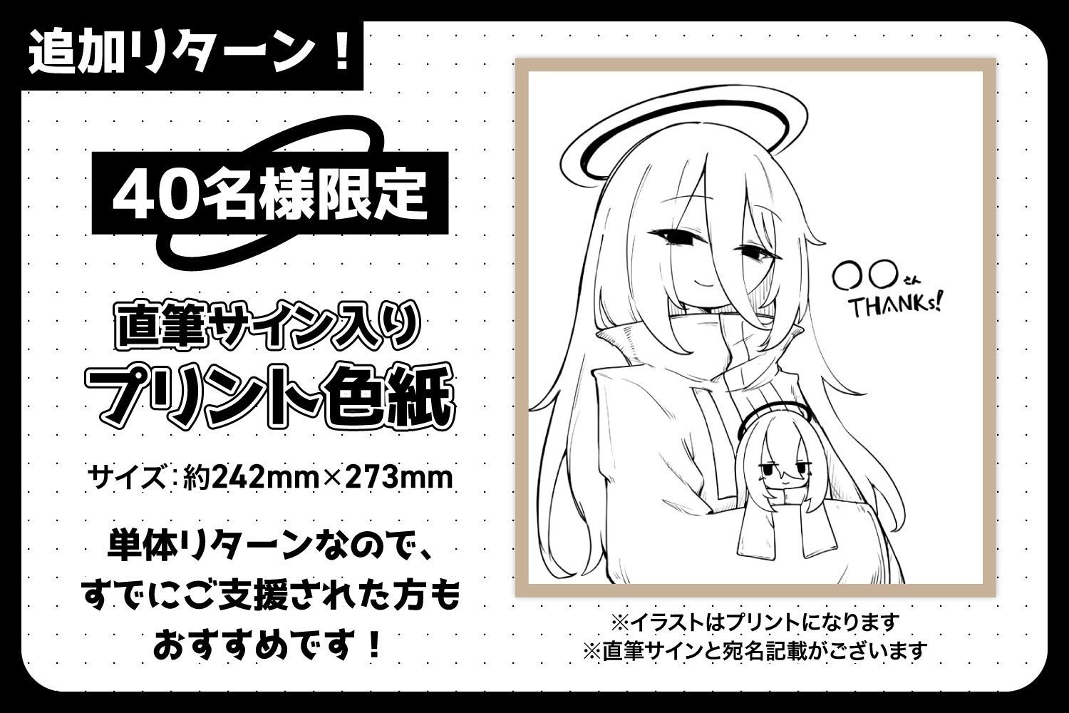 リターン画像