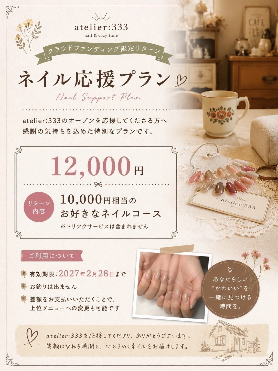 リターン画像