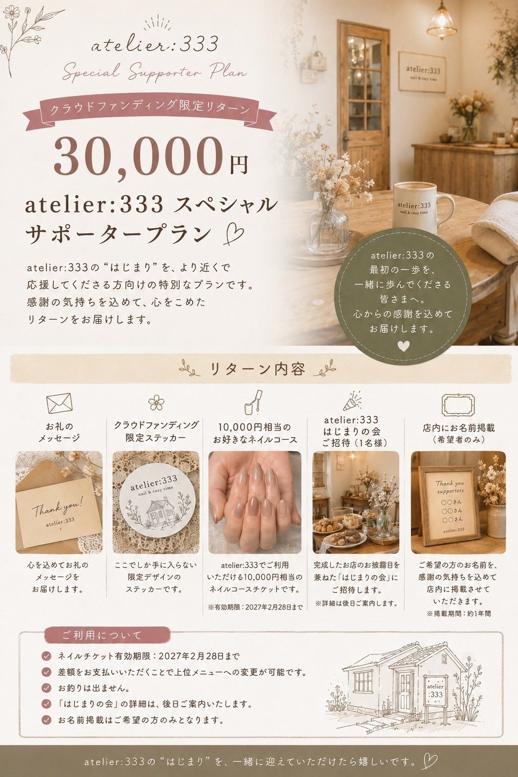 リターン画像