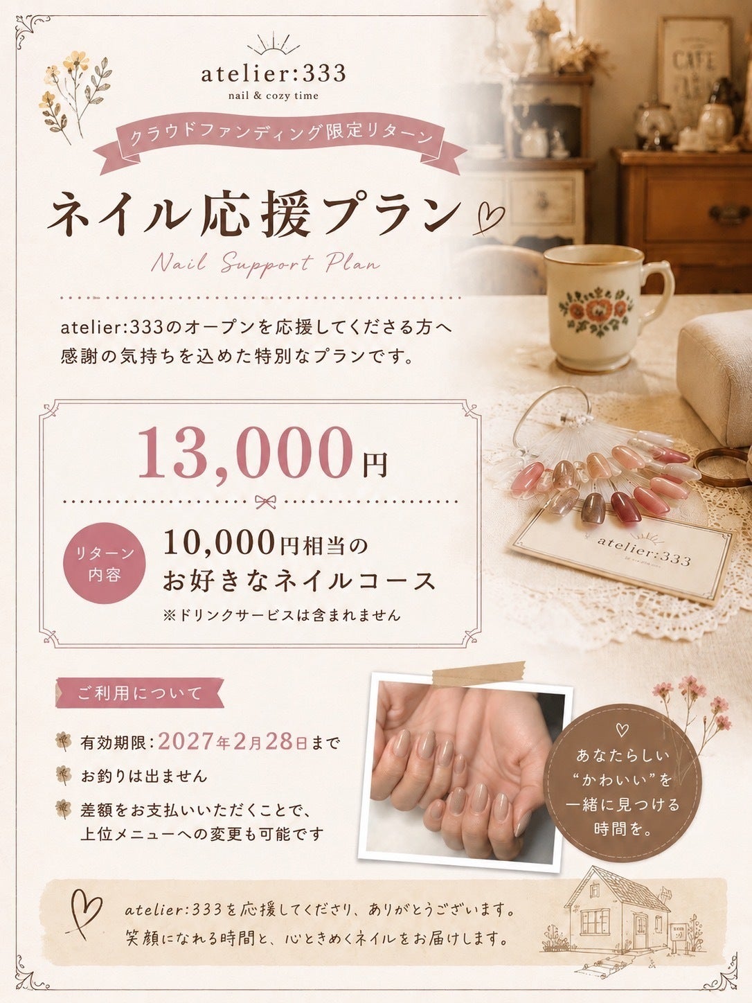 リターン画像