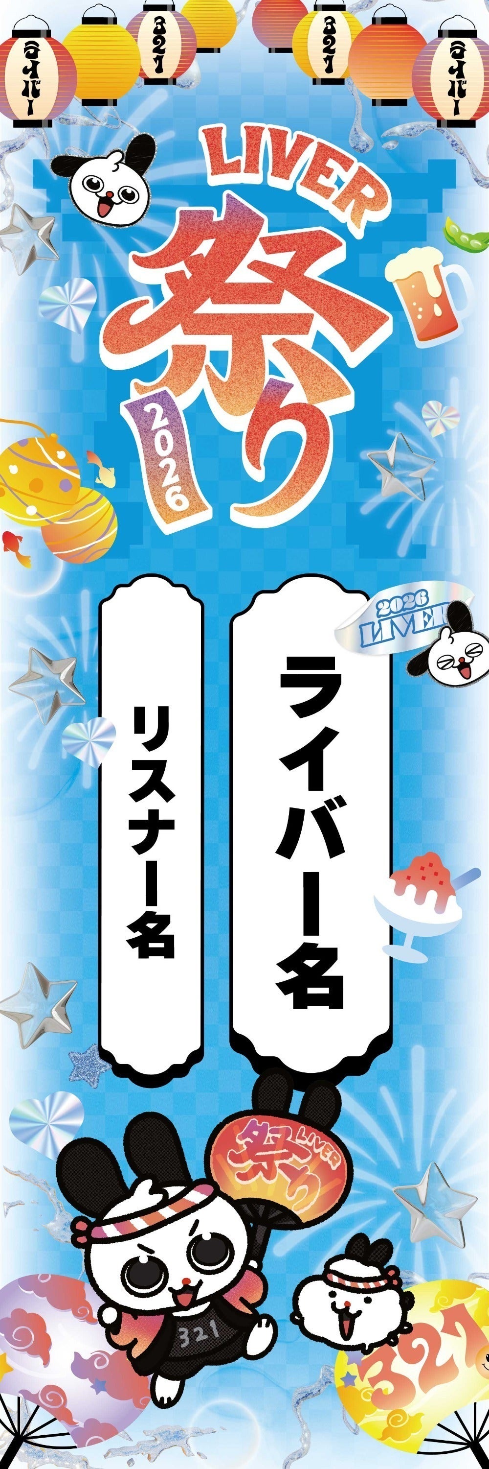 リターン画像