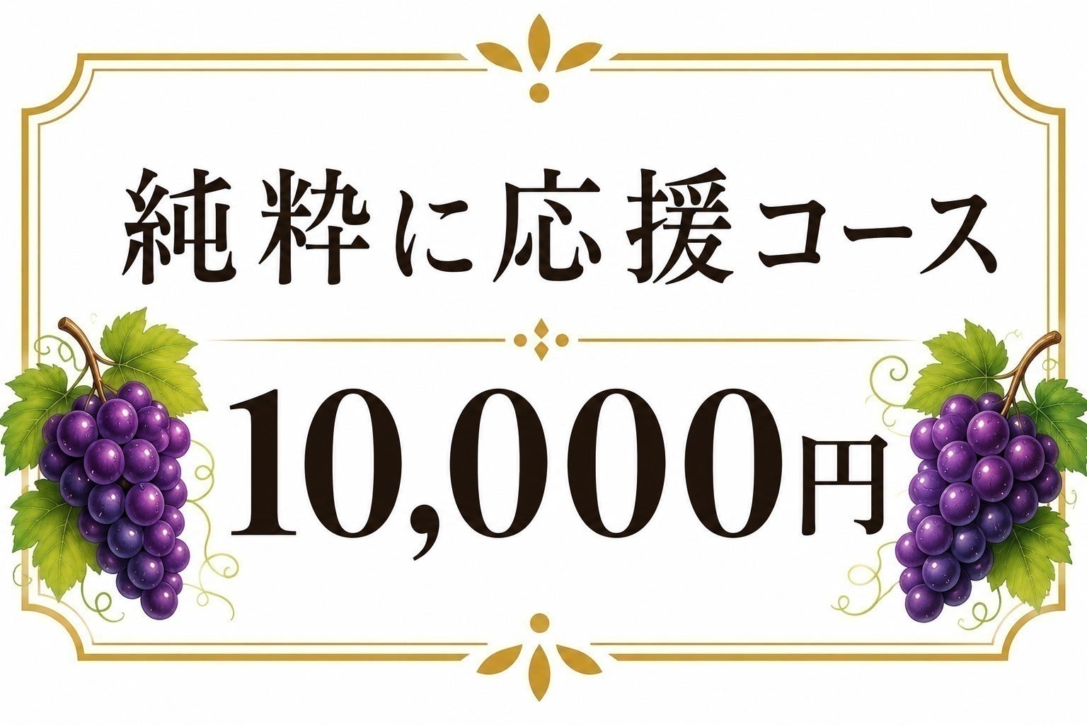 リターン画像
