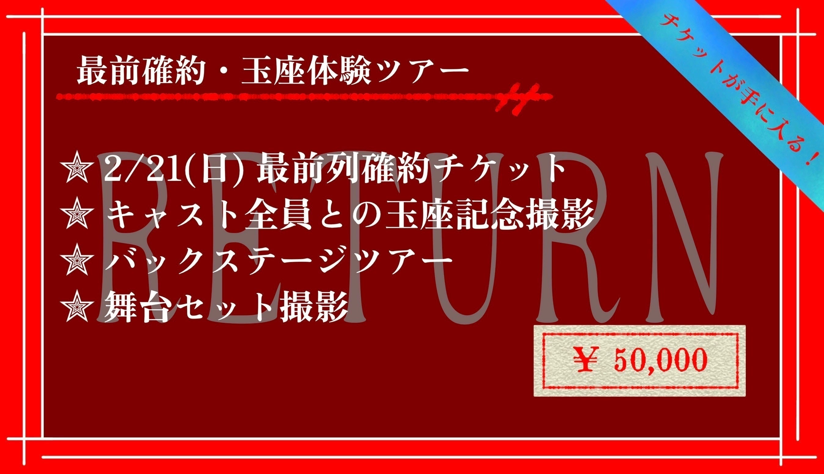 リターン画像