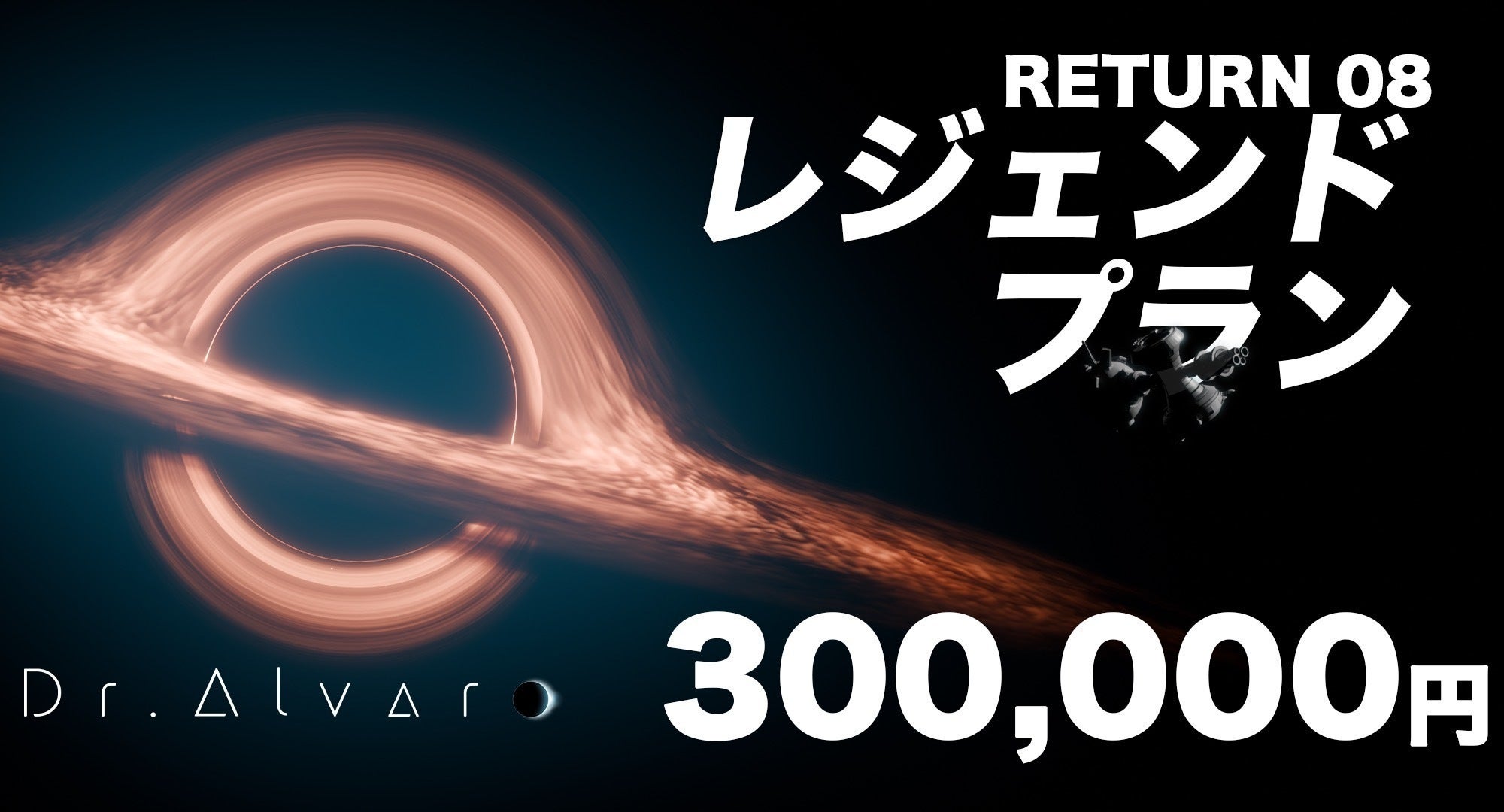 リターン画像