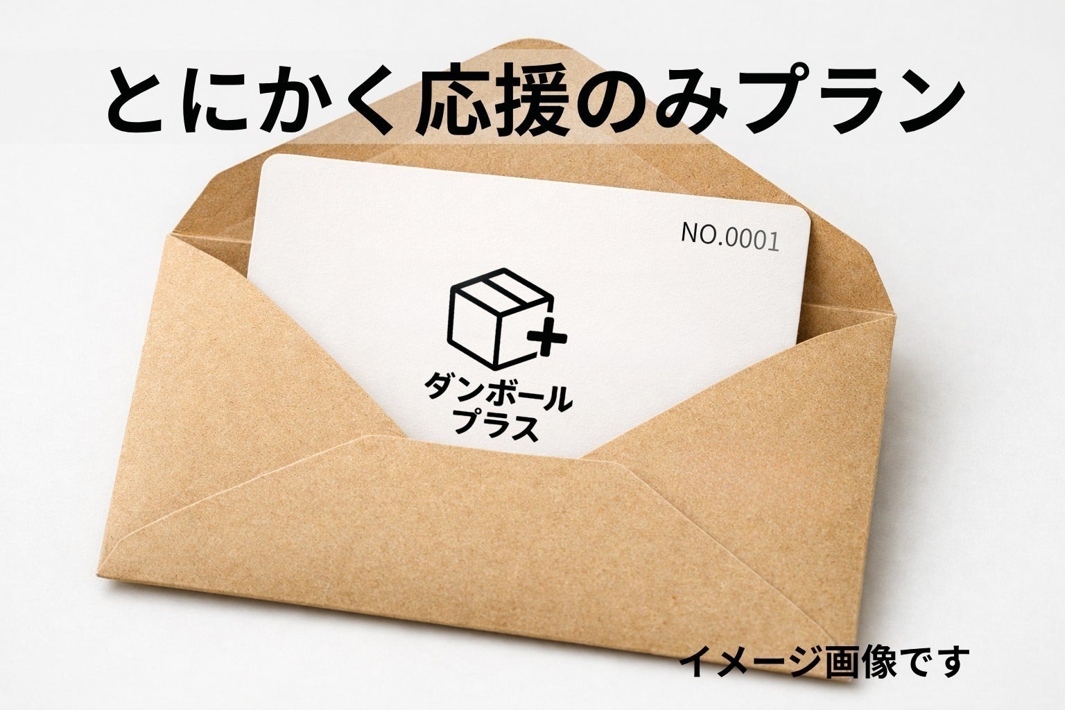リターン画像