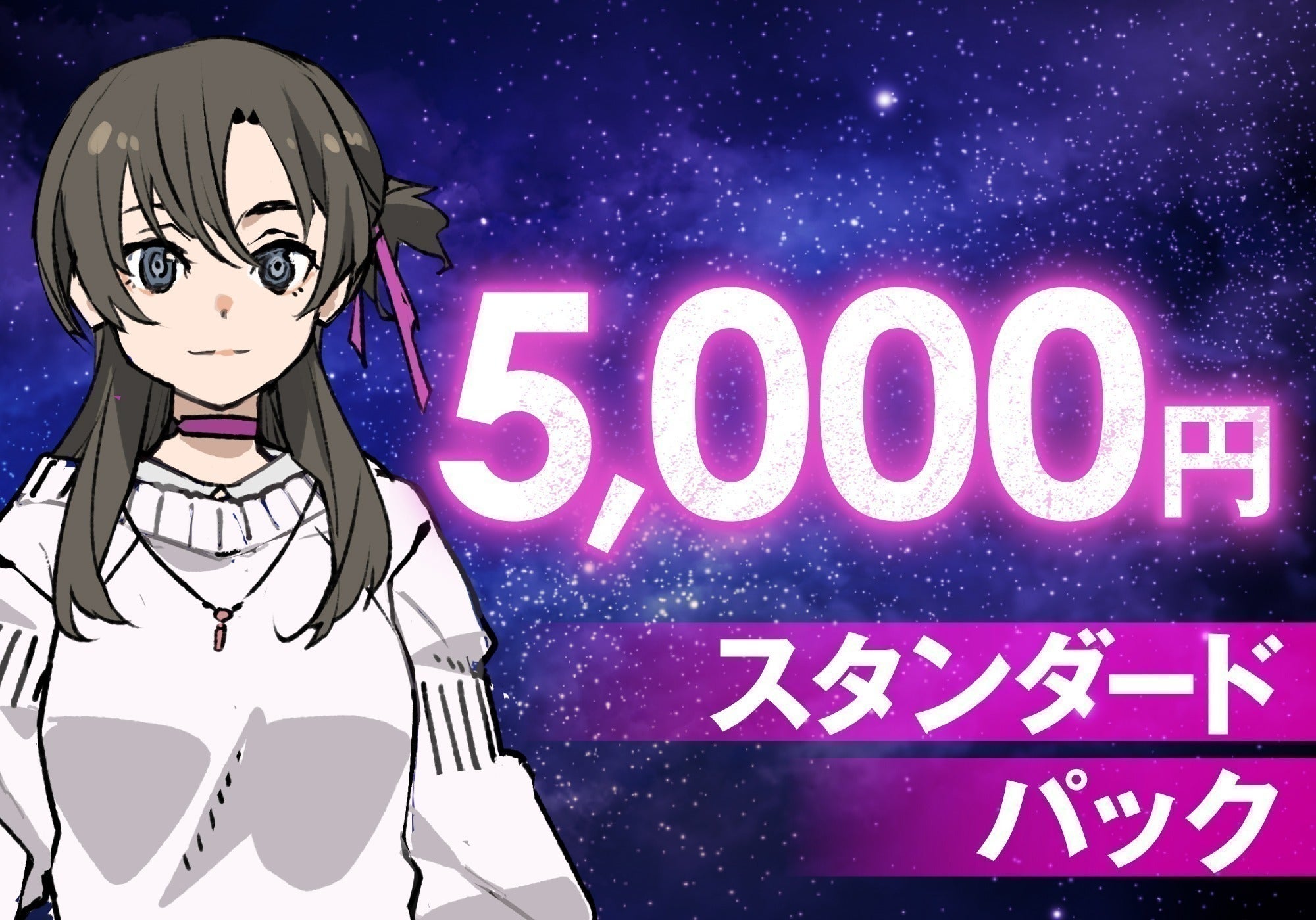 リターン画像