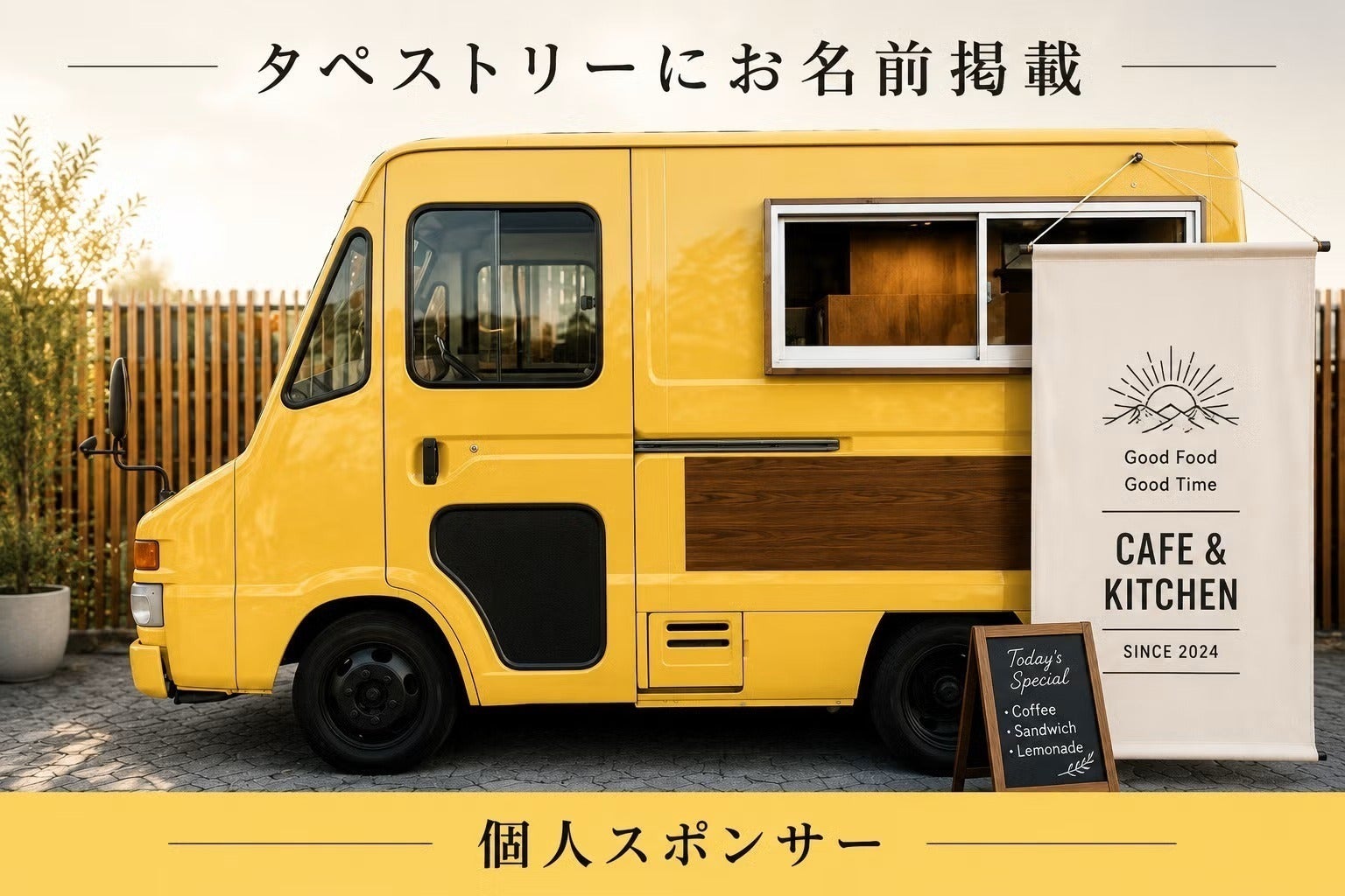リターン画像