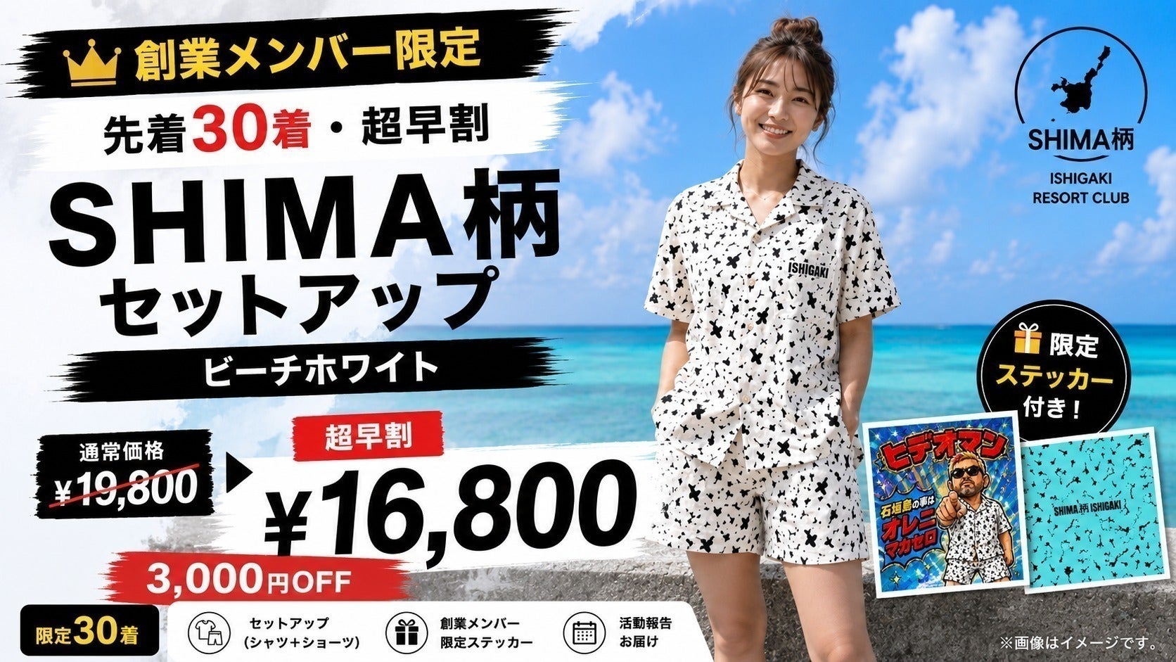 リターン画像
