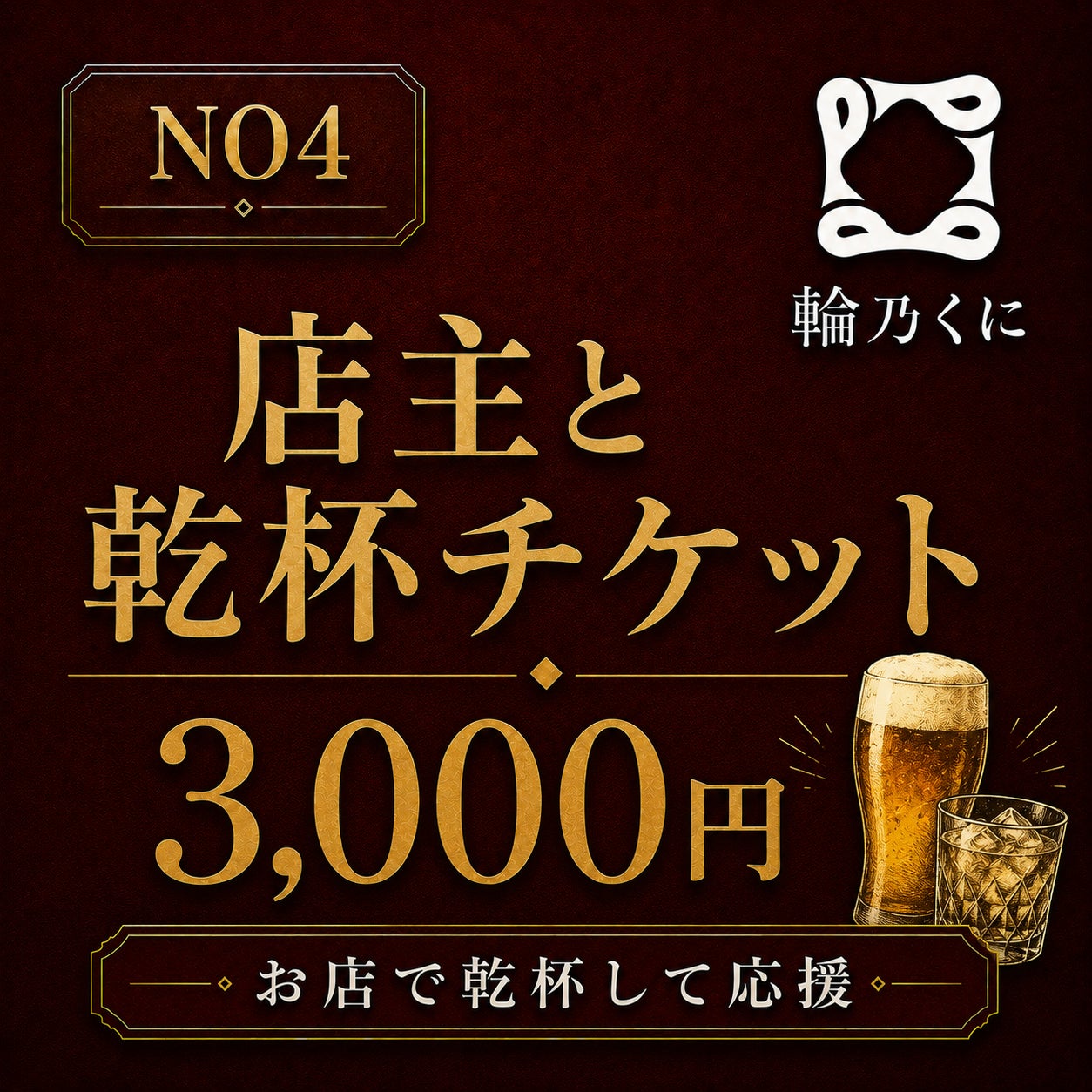 リターン画像