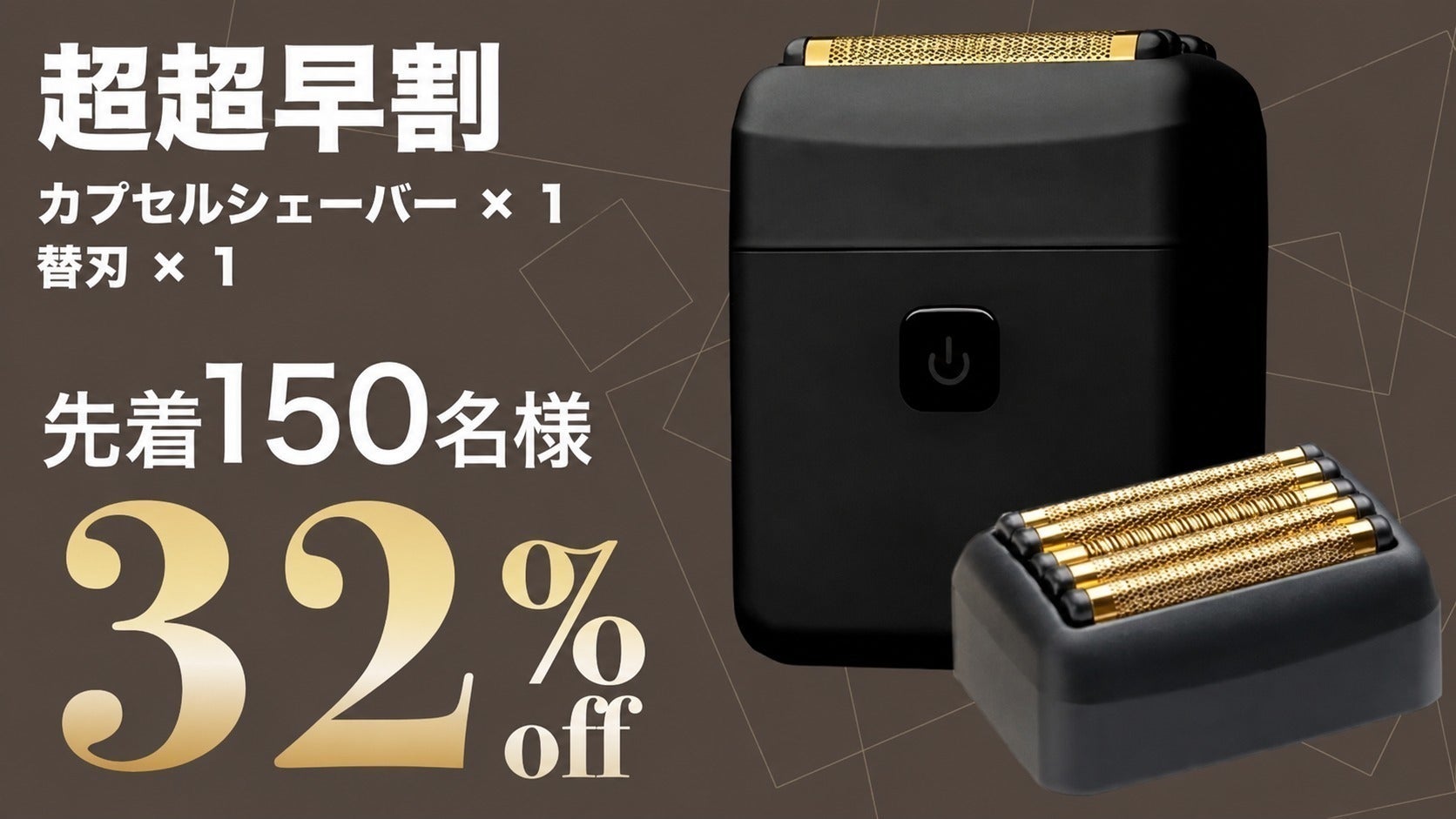 リターン画像