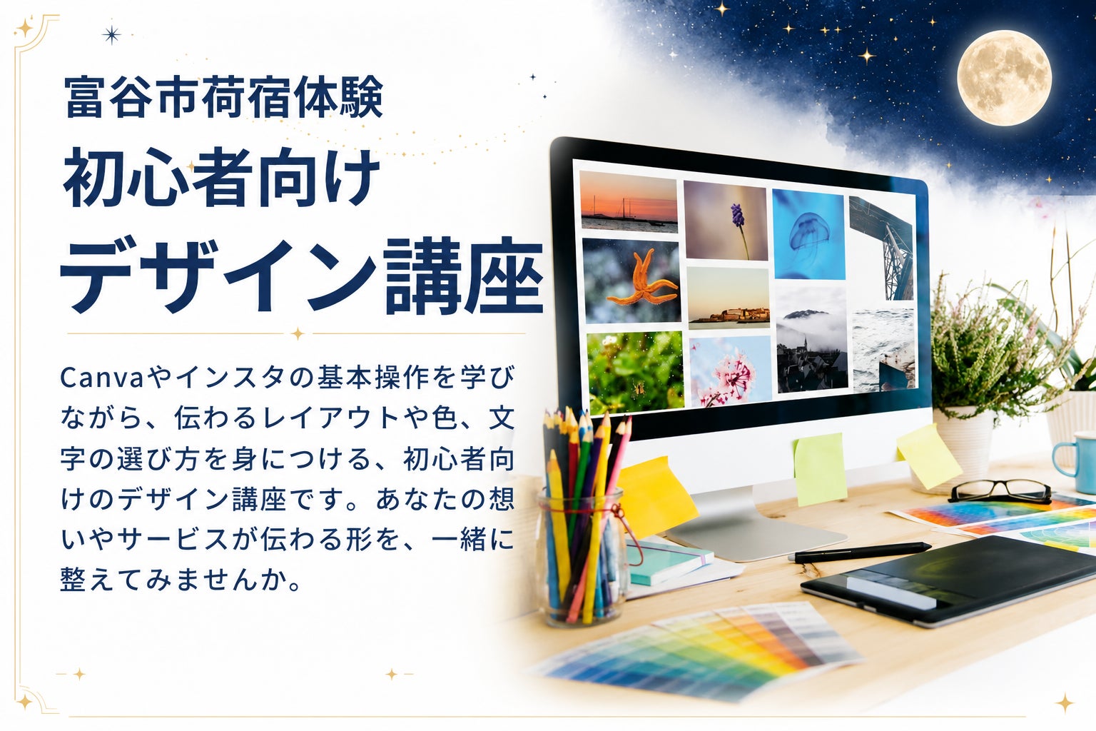 リターン画像