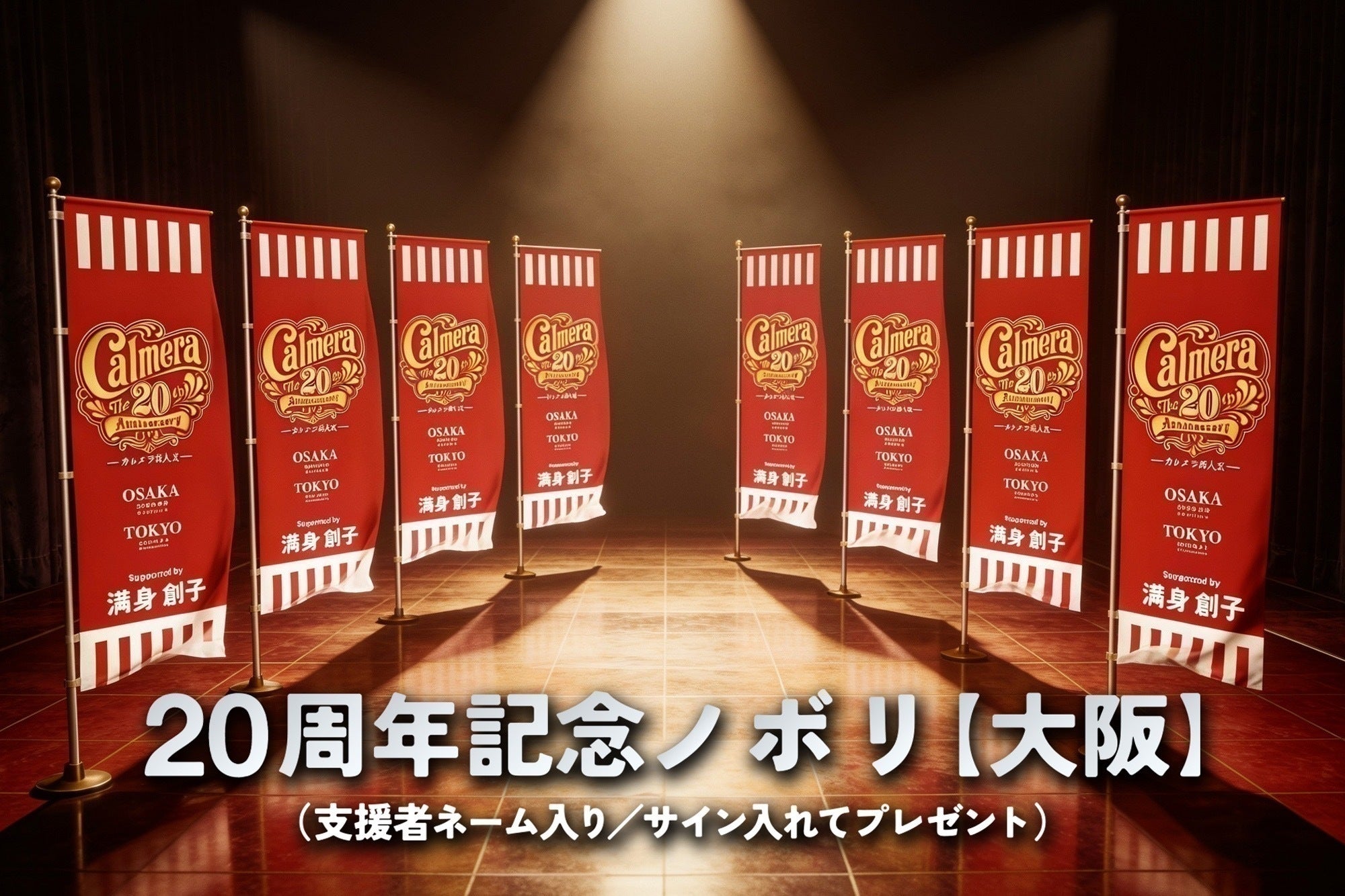 リターン画像