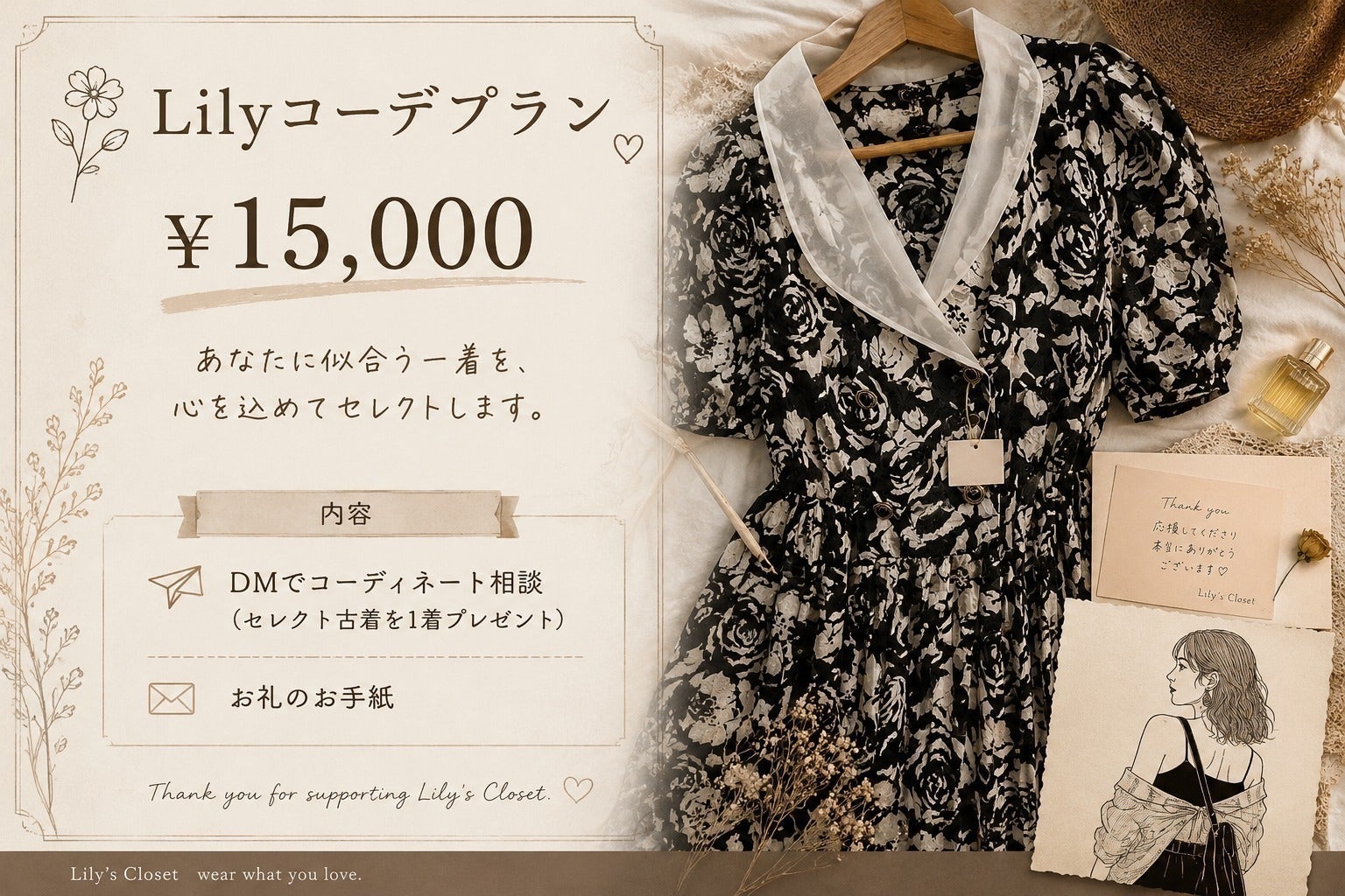 リターン画像