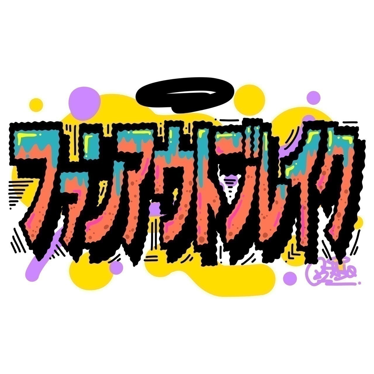 リターン画像