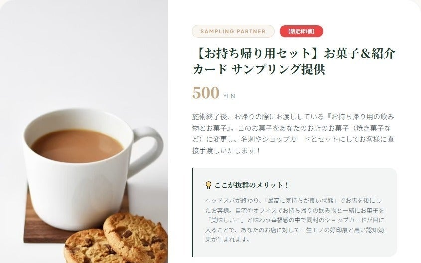 リターン画像