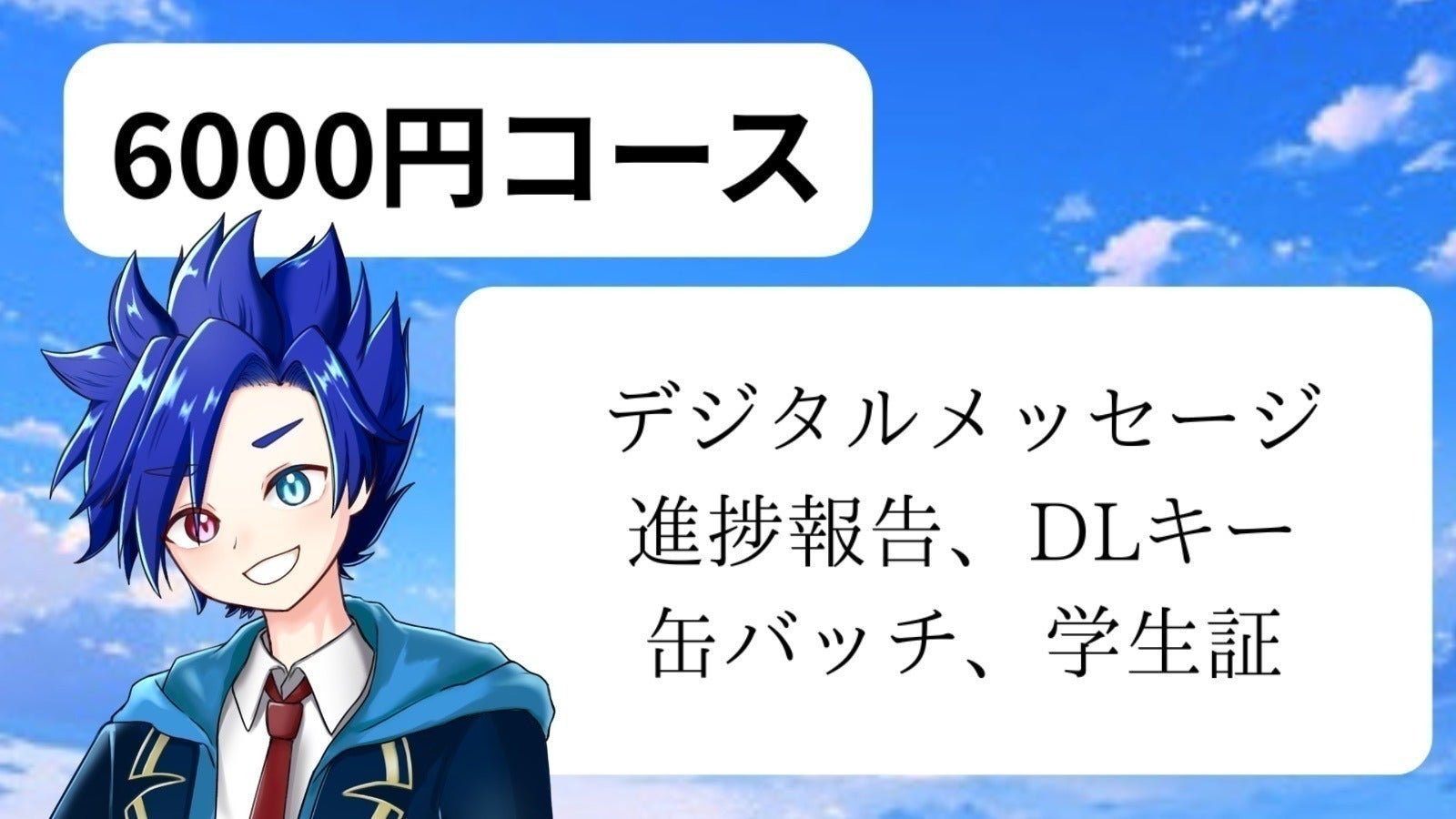 リターン画像