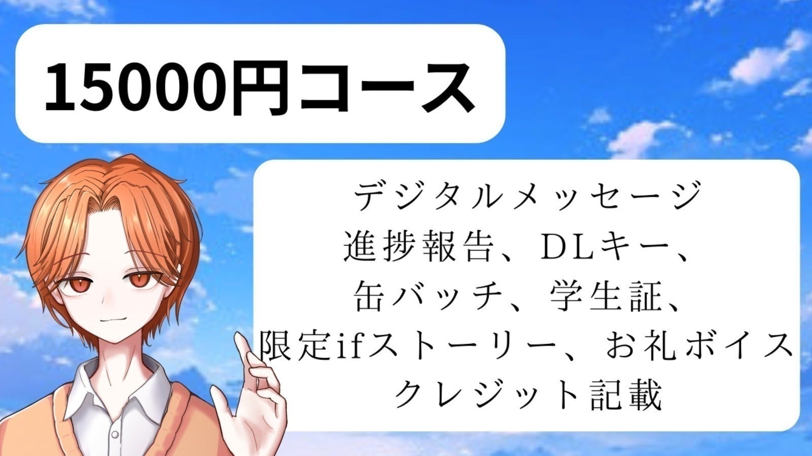 リターン画像