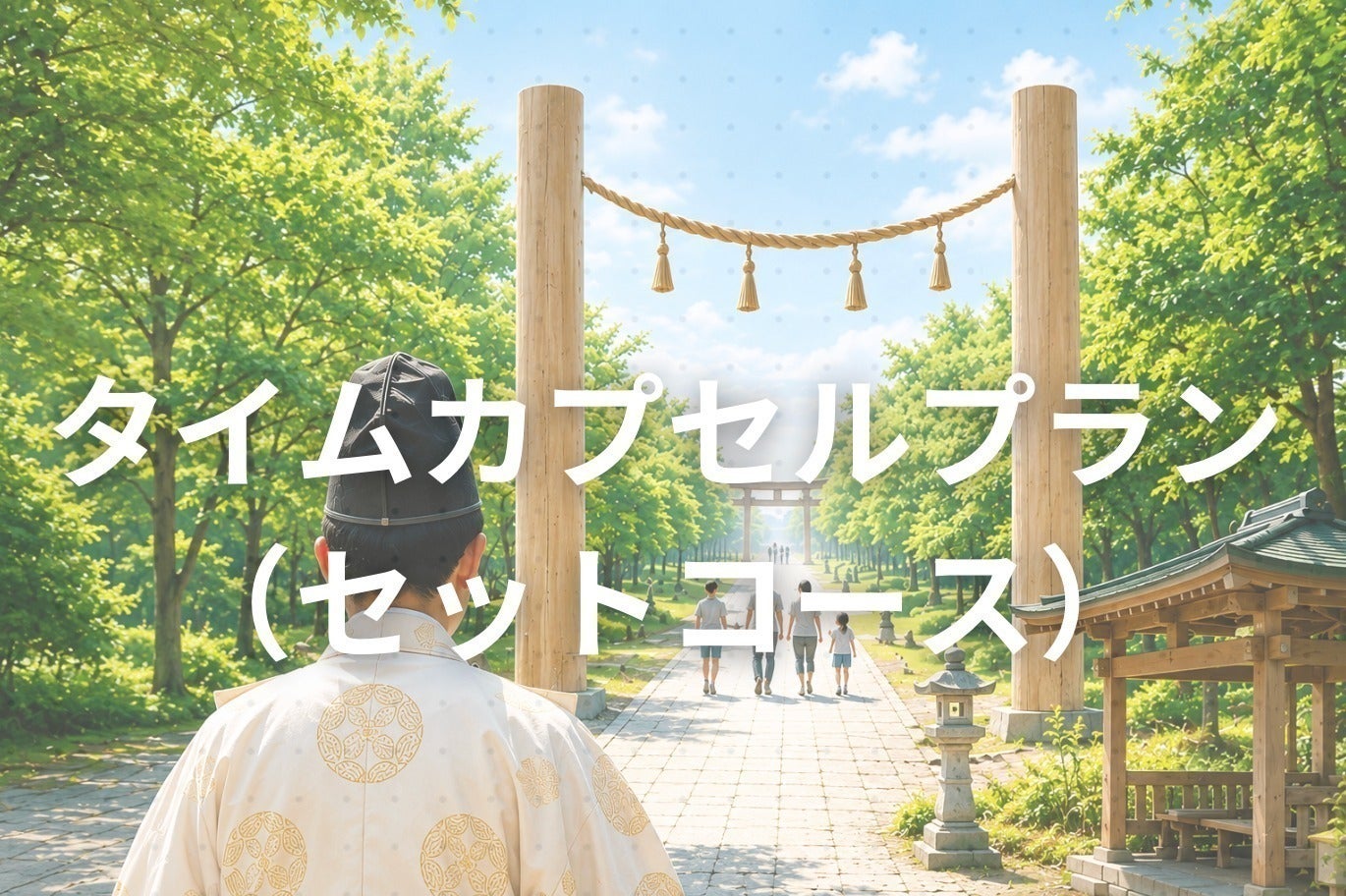 リターン画像