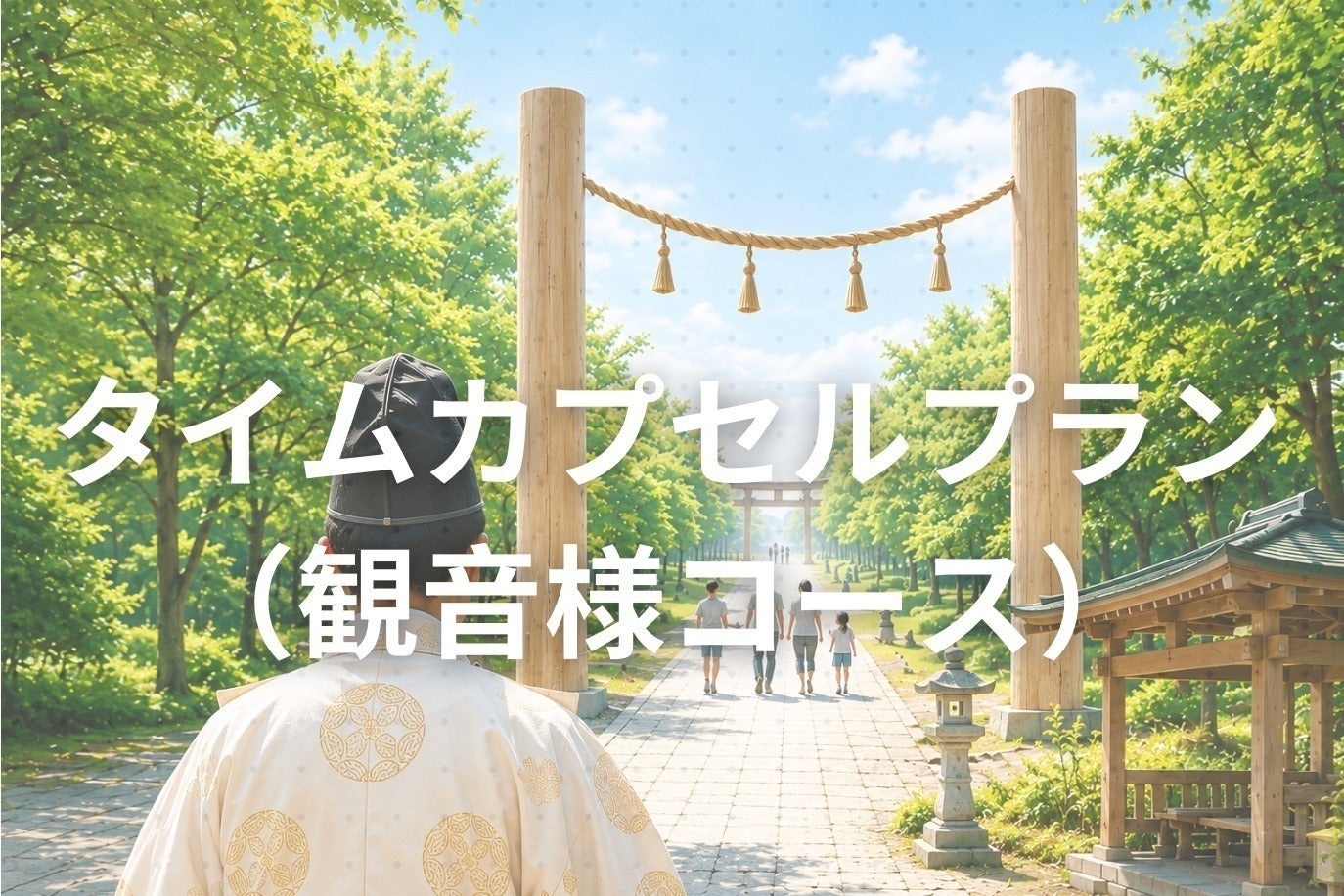 リターン画像