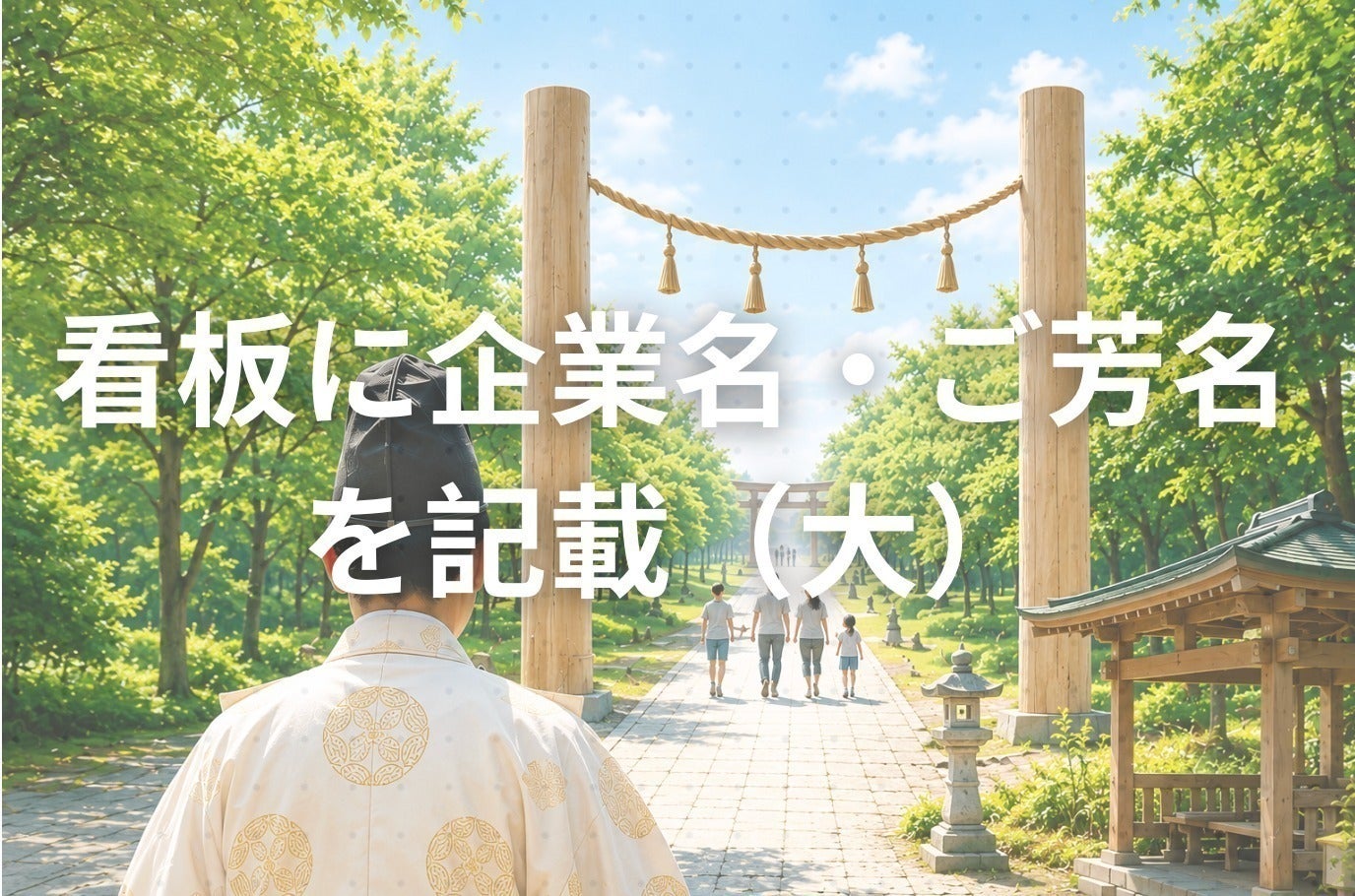 リターン画像