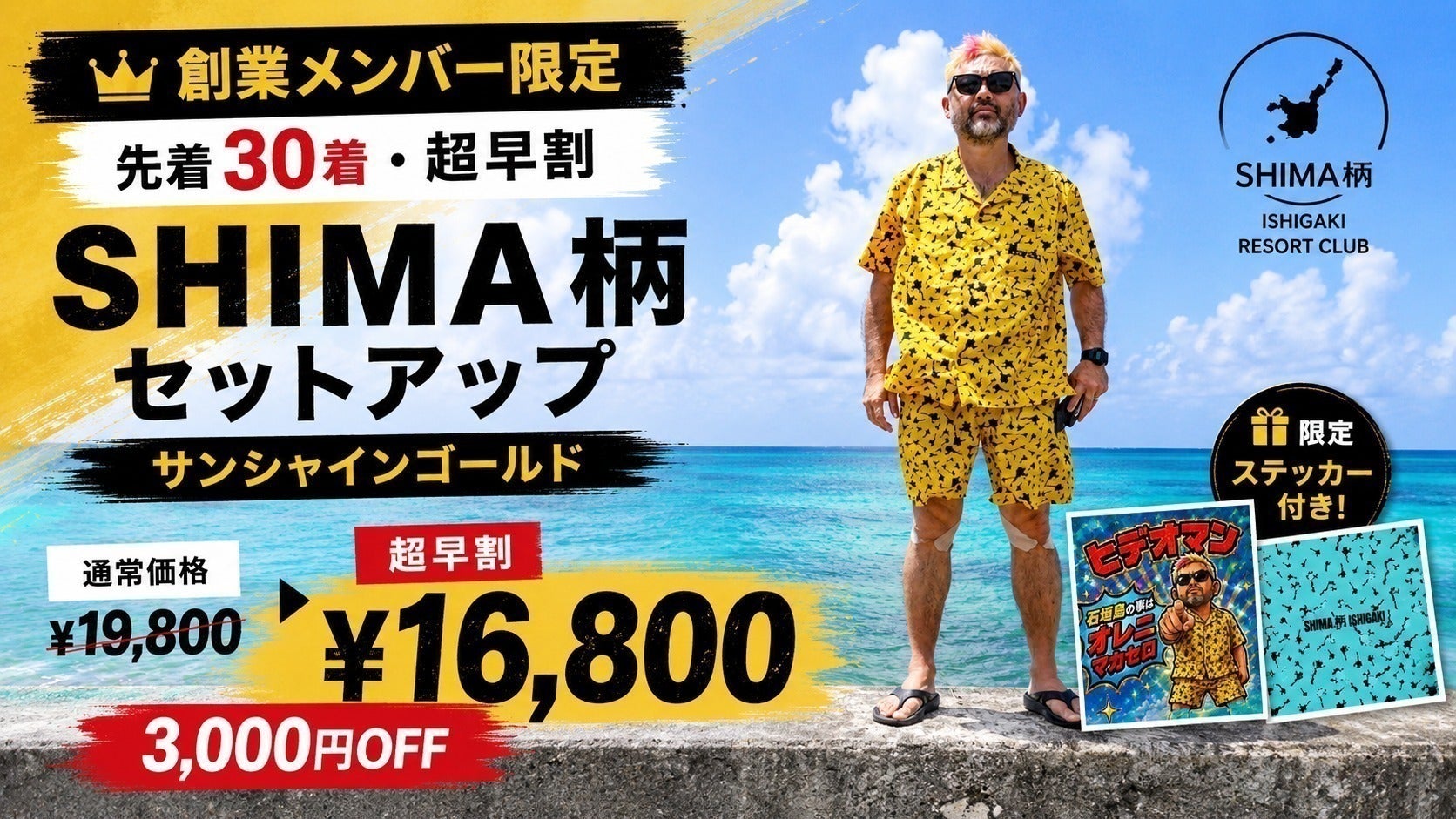 リターン画像
