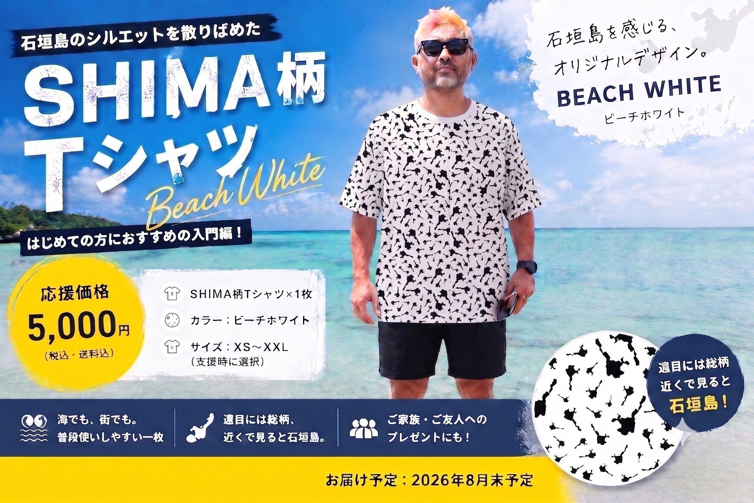 リターン画像
