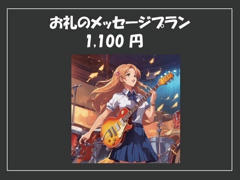 リターン画像